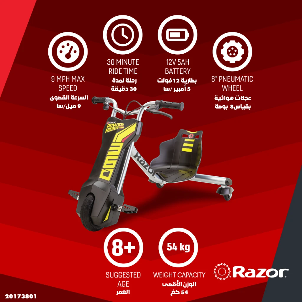 RAZOR POWERRIDER 360 ELECTRIC TRICYCLE — YELLOW/BLACK (13 KM/H)