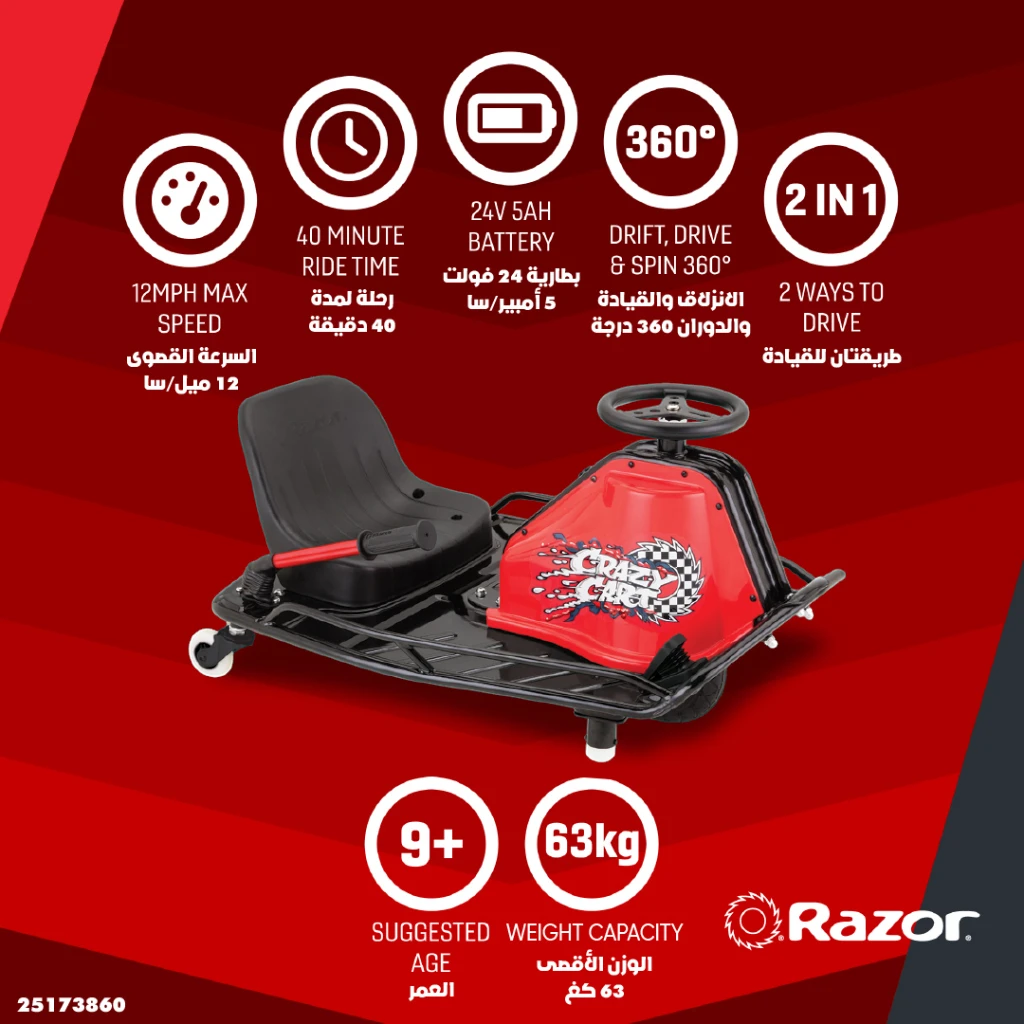 RAZOR CRAZY CART JR. 2.0 ELECTRIC DRIFT KART (19 KM/H)